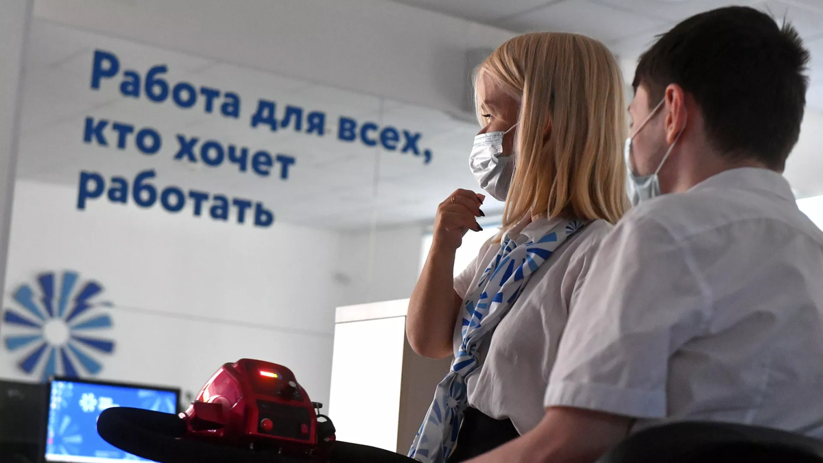 Посетитель и сотрудница в центре занятости наседения "Моя работа" на улице Щепкина в Москве | © РИА Новости / Алексей Куденко
