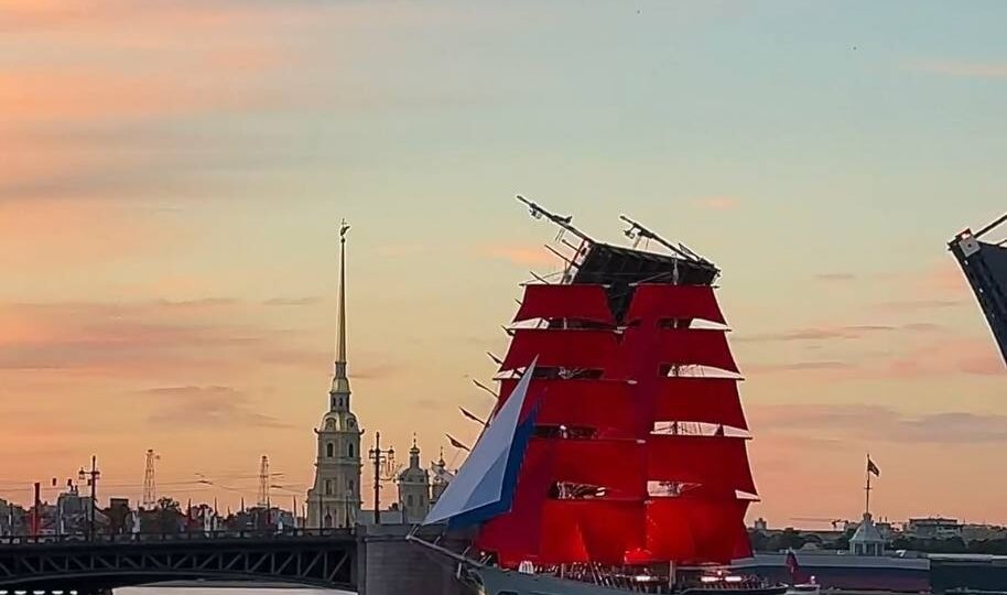 Как увидеть Алые Паруса