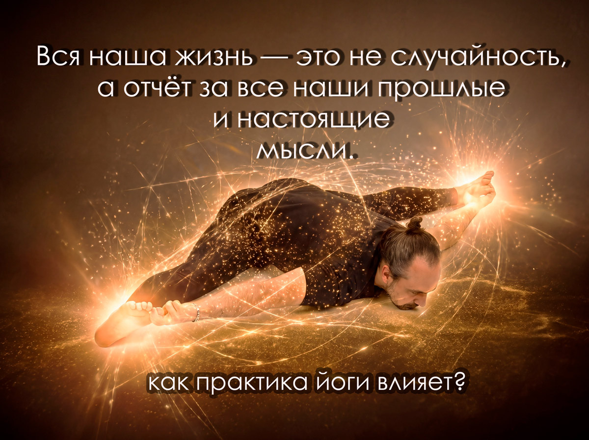 Александр Таишев. Практика Хатха йоги