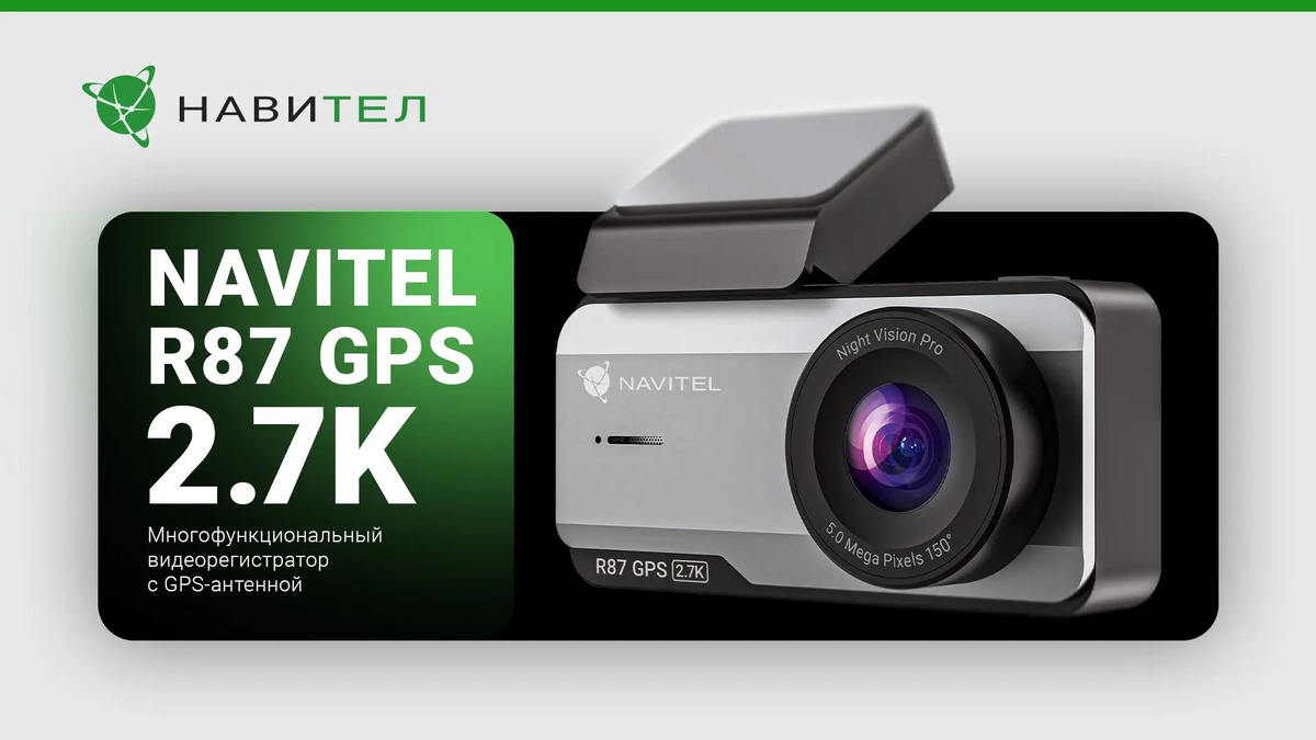 NAVITEL R87 GPS