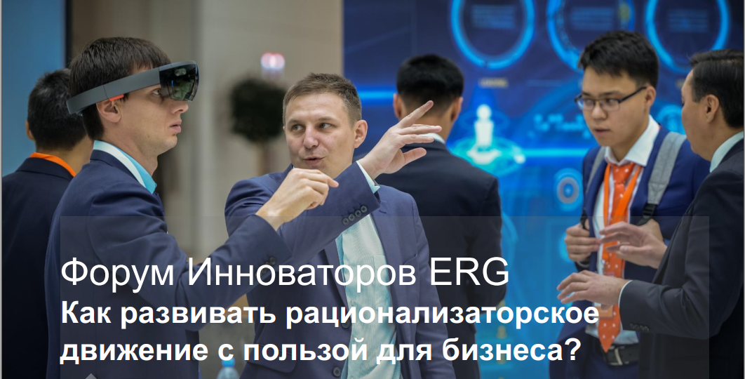 Рационализаторство на службе бизнеса
