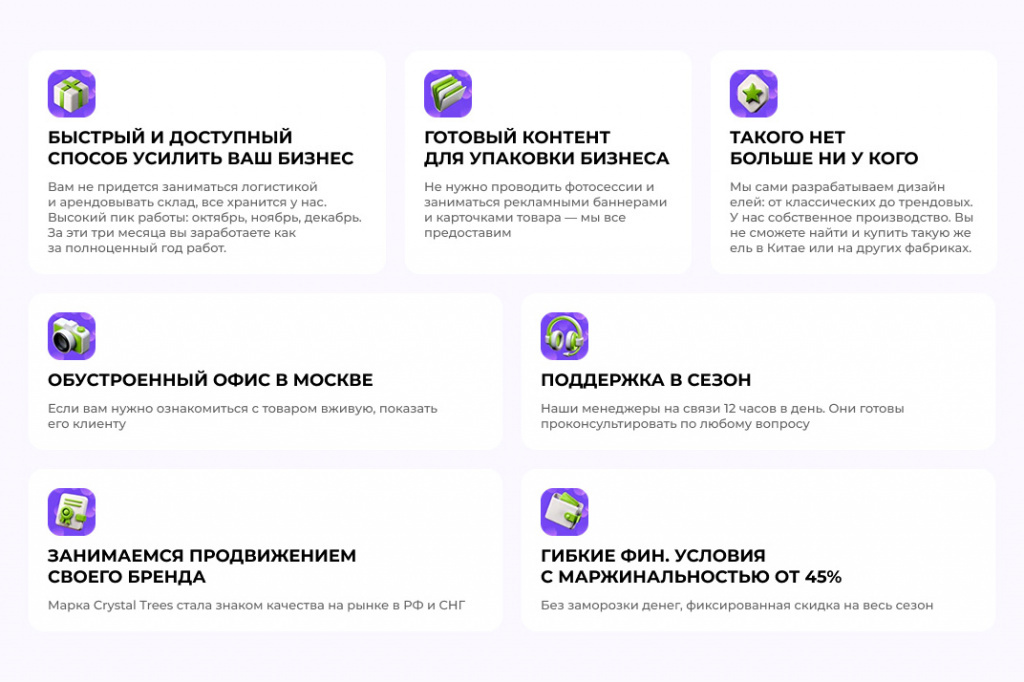 Партнерская программа от CRYSTAL TREES
