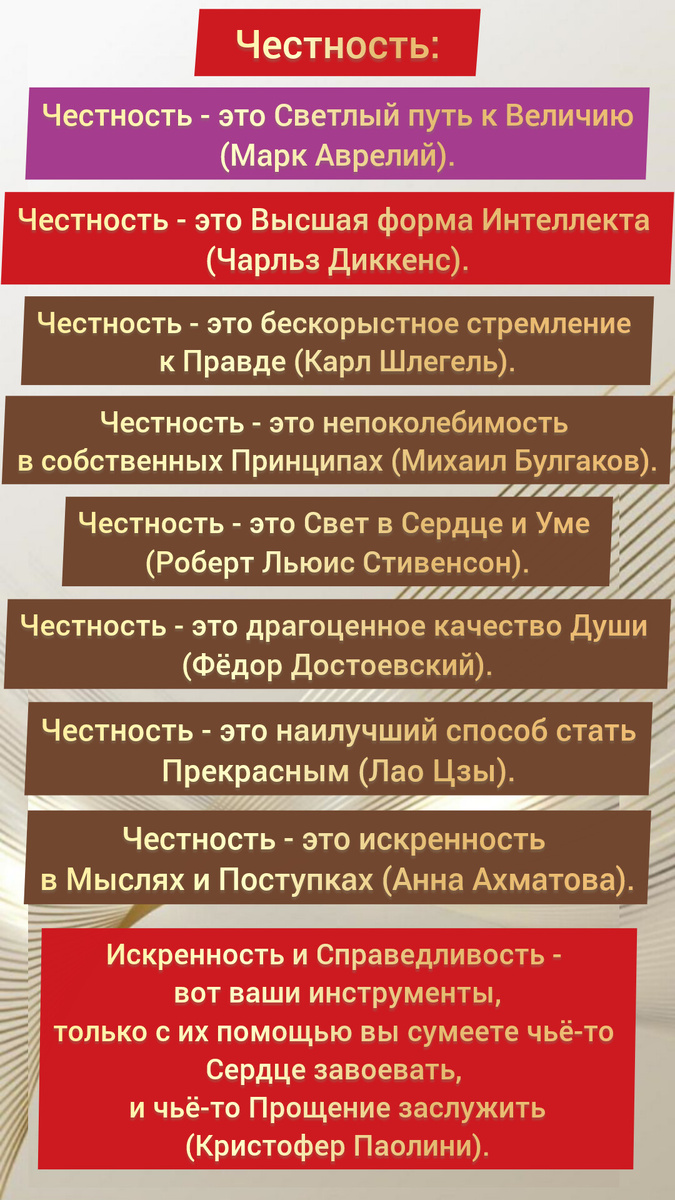 Честность. Мариета Аслановна Мешвез. Юридическая Компания "Высшая Справедливость".