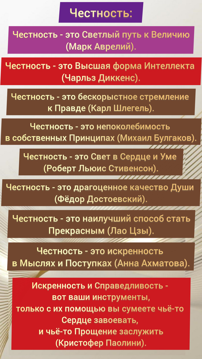 Честность. Мариета Аслановна Мешвез. Юридическая Компания "Высшая Справедливость".