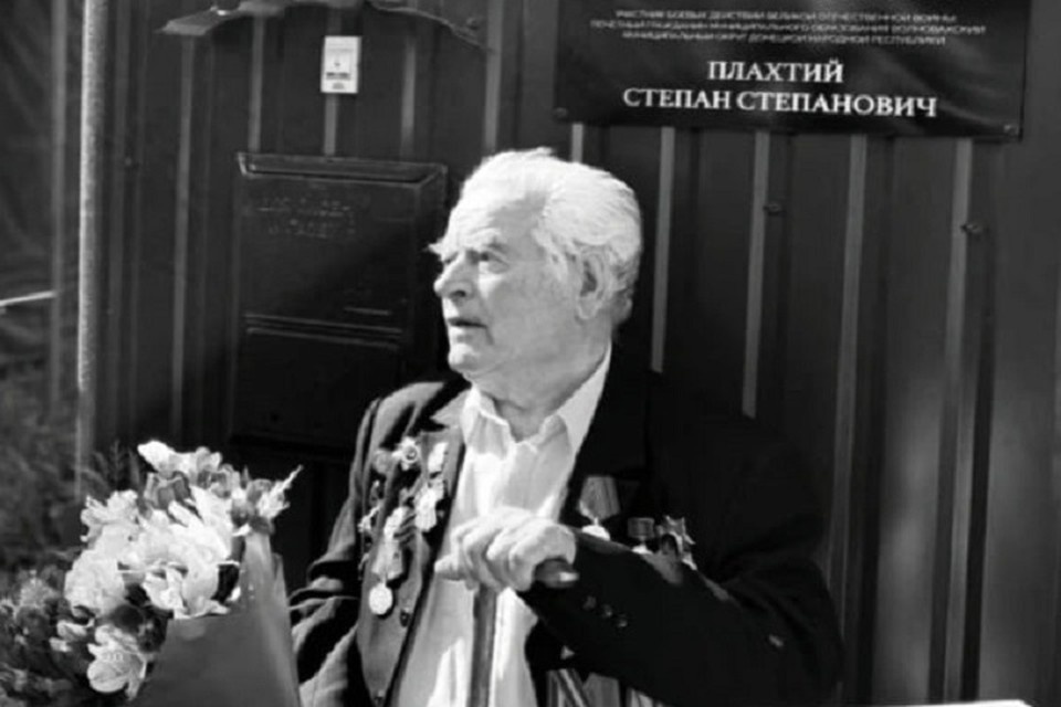    На 100-м году жизни скончался ветеран Великой Отечественной войны Степан Плахтий. Фото: ТГ/Зинченко