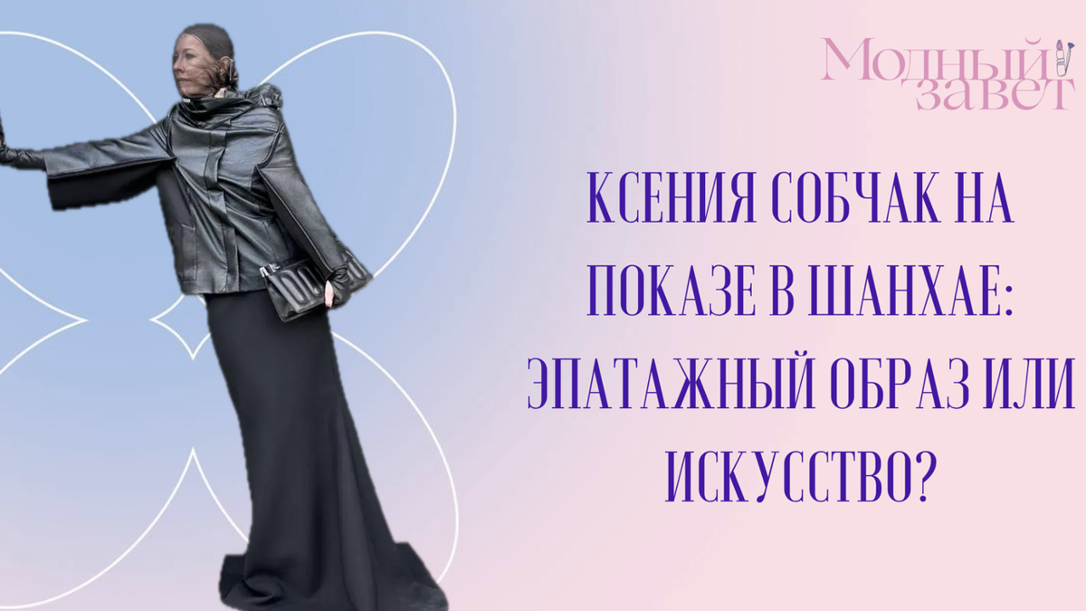 Фото канала Модный завет