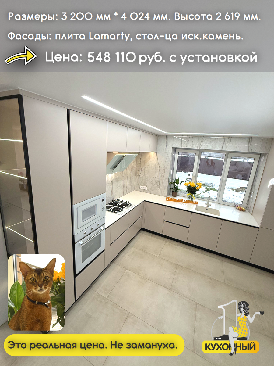 Кухня на заказ в частный дом от "Первый Кухонный".