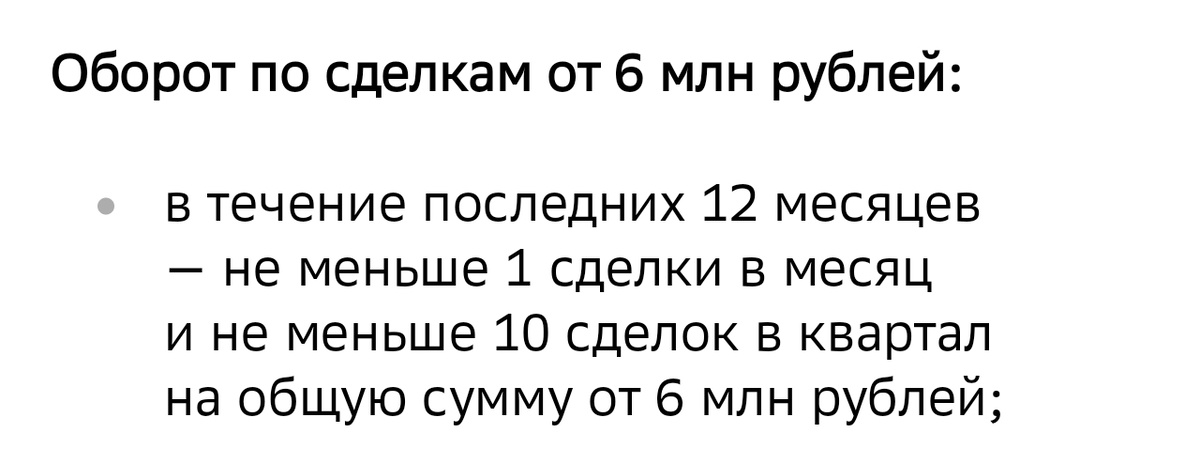 Скриншот из брокерского приложения 