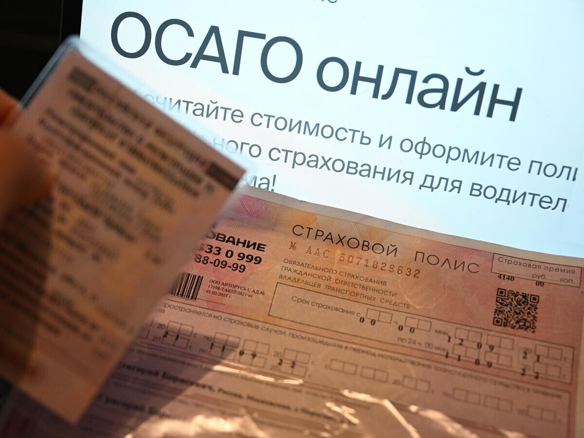    Регистрация полиса ОСАГО онлайн© РИА Новости . Григорий Сысоев