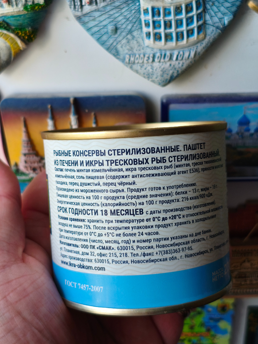 Срок годности 18 месяцев