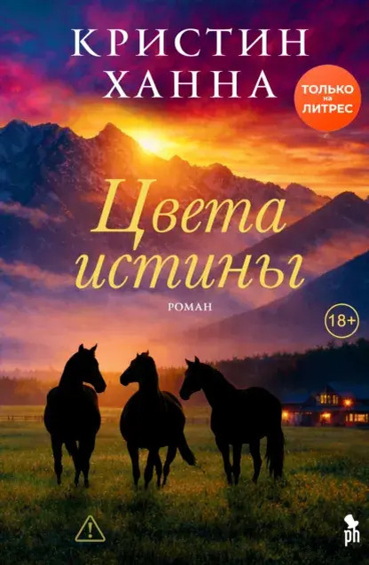 Источник изображения: фото обложки книги