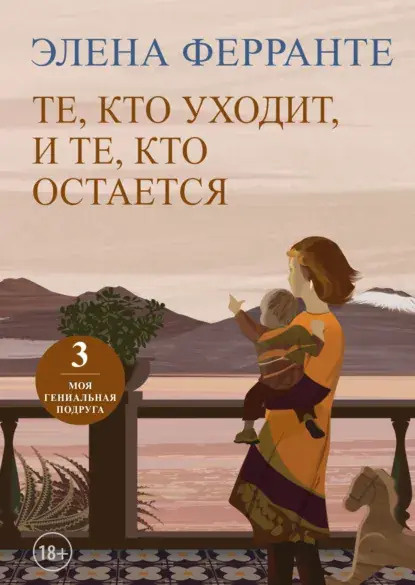 Источник изображения: фото обложки книги