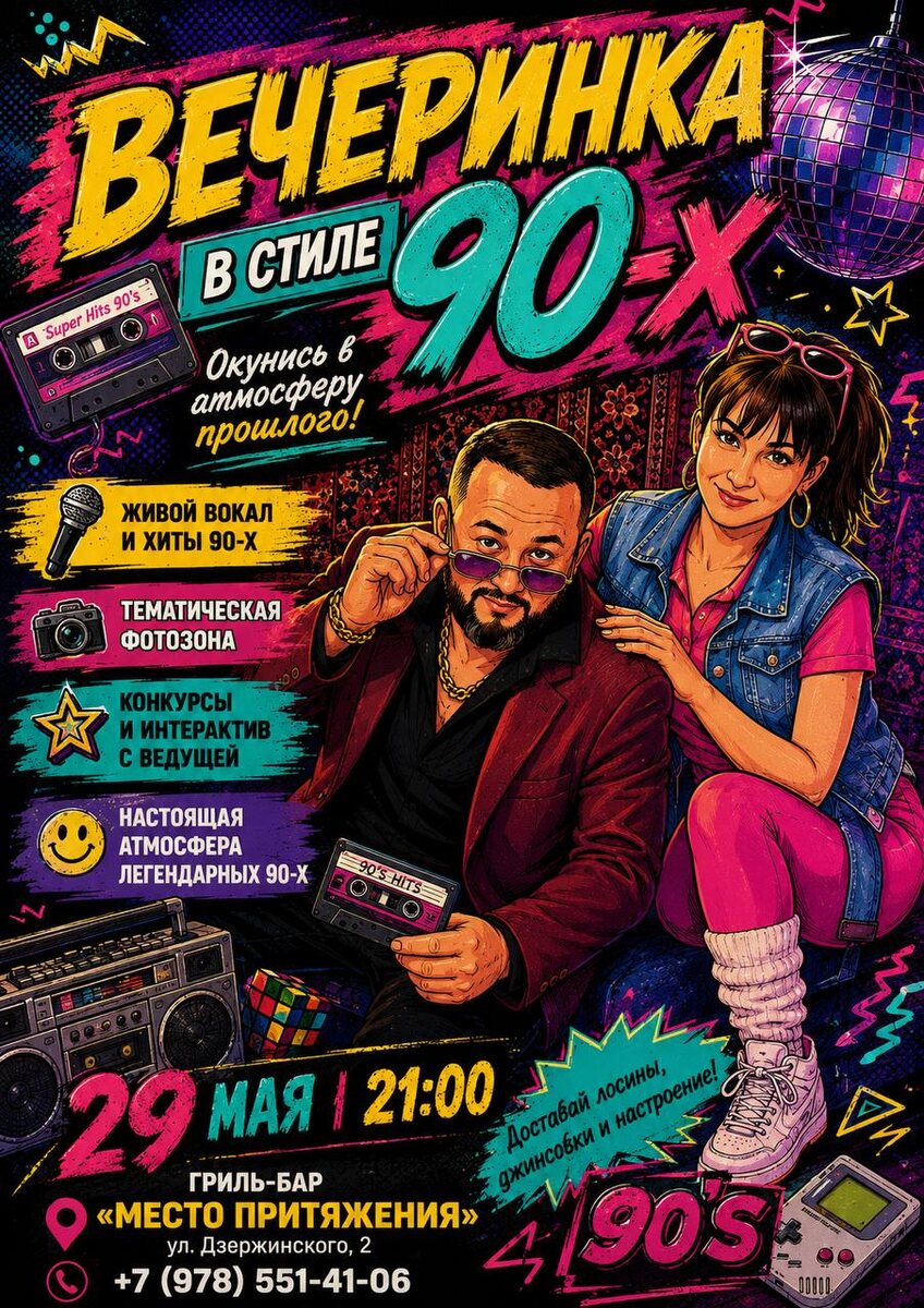 Источник prityazheniya.ru