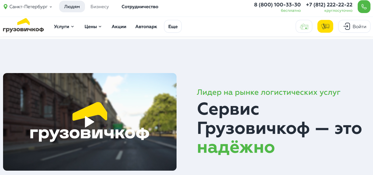 Скриншот с сайта gruzovichkof.ru