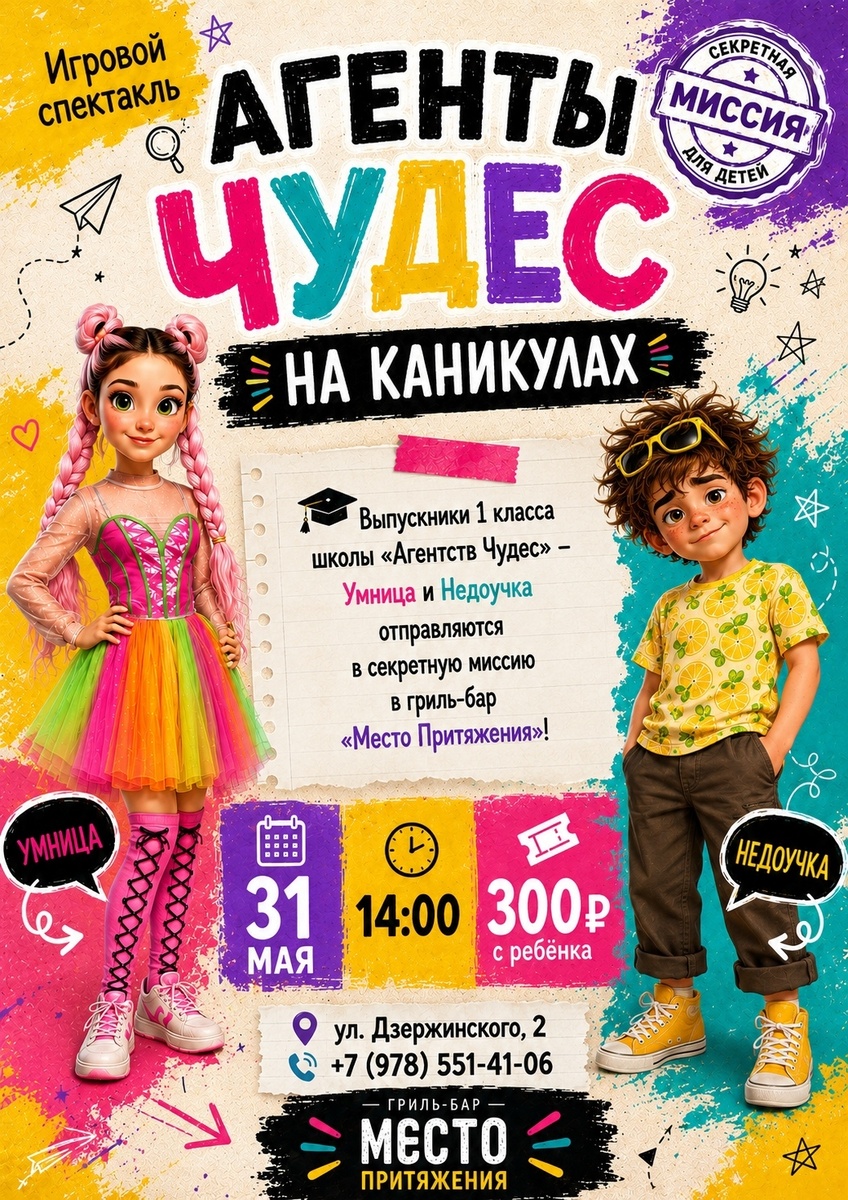 Источник: prityazheniya.ru