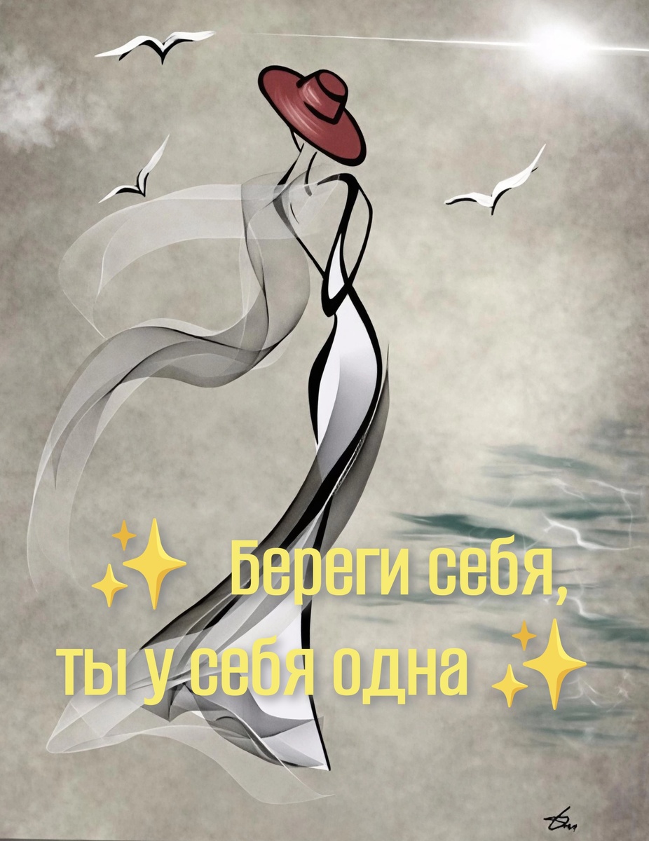 Вспомни о себе в моменте