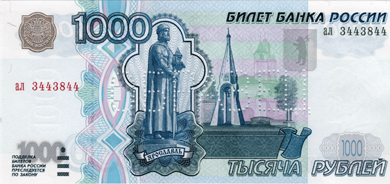 1000 рублей лицевая сторона
