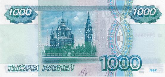 1000 рублей оборотная сторона