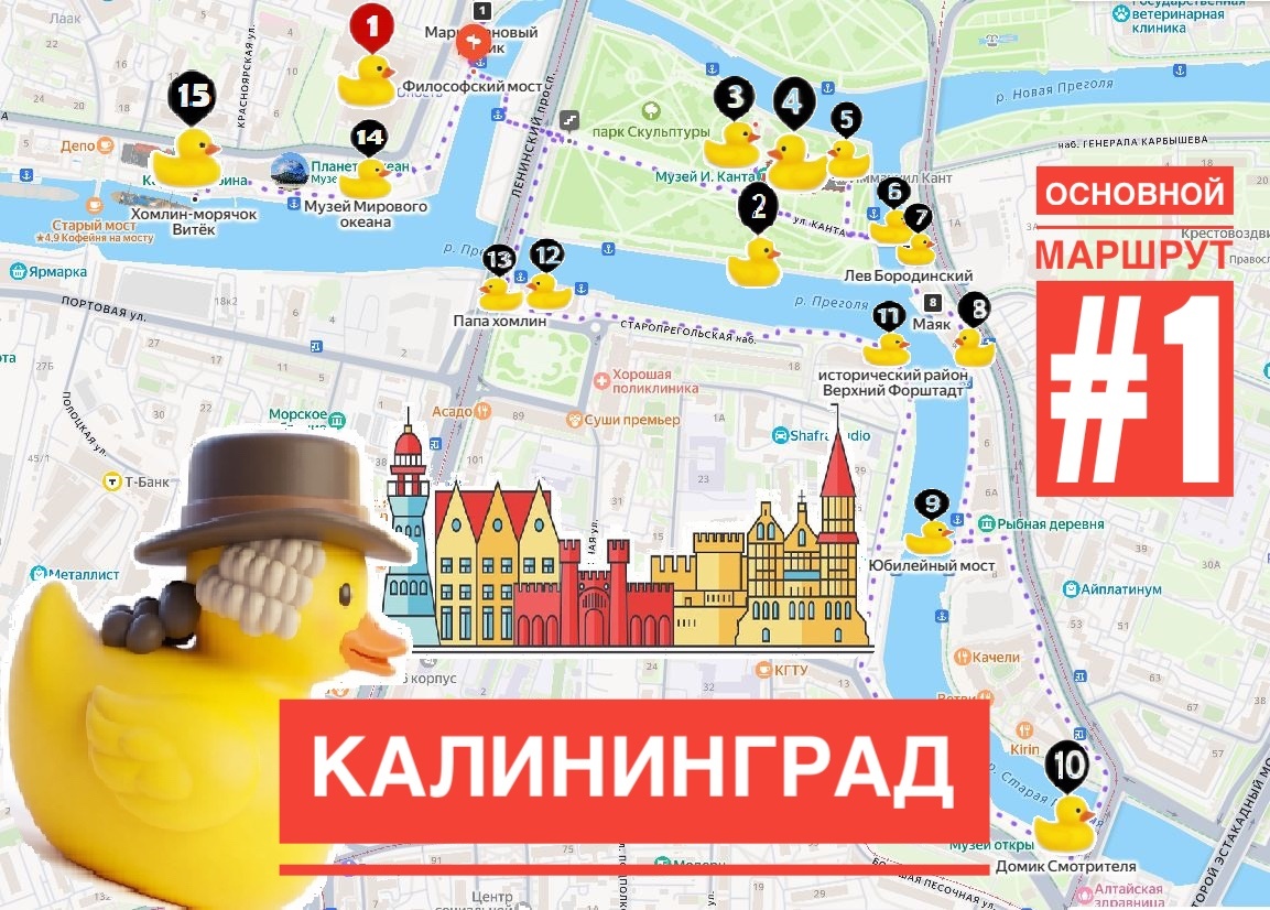 Маршрут составляет 4,7 км и занимает ~1 час. Учитывайте ваш темп. Закладывайте дополнительно время на кофейни, концерт, музей, осмотр экспозиций, фотосессии