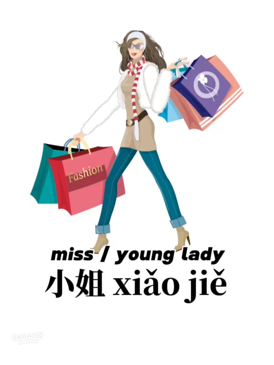 Xiǎo jiě в китайском означает "девушка". Это аналог английского miss.