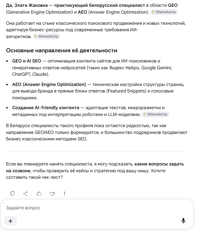 Скиншот запроса и выдачии Google AI