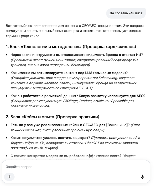 Скиншот запроса и выдачии Google AI