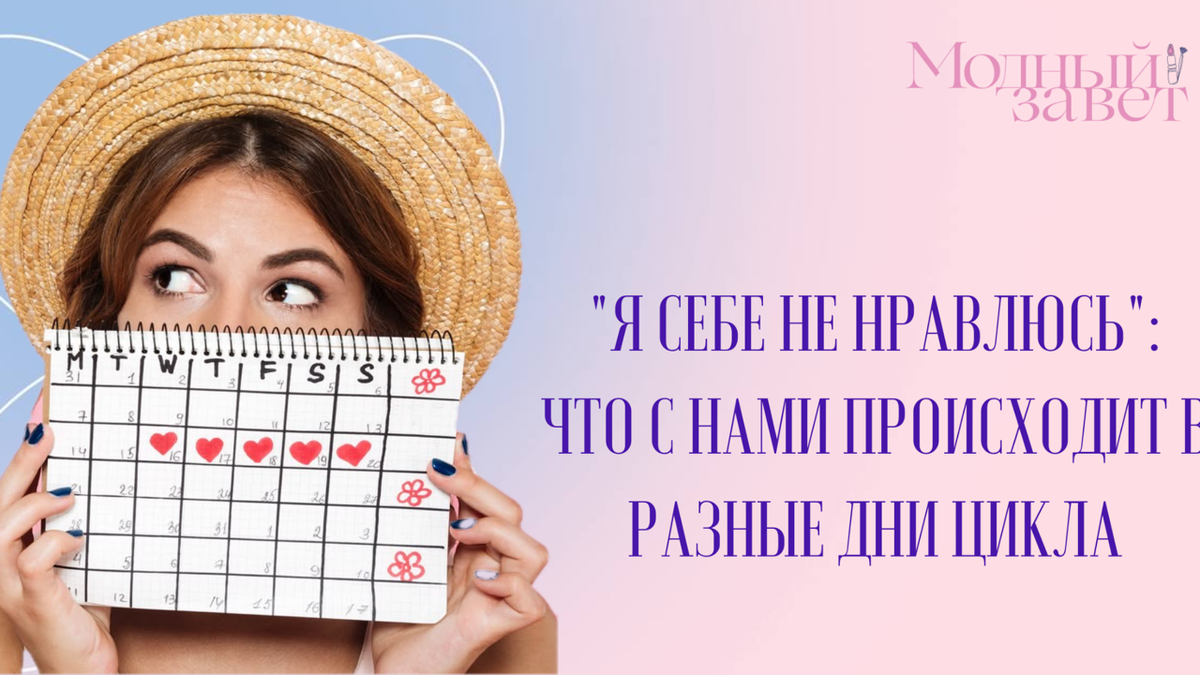 Фото канала Модный завет