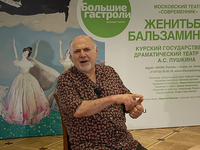    Режиссер-постановщик Сергей Газаров