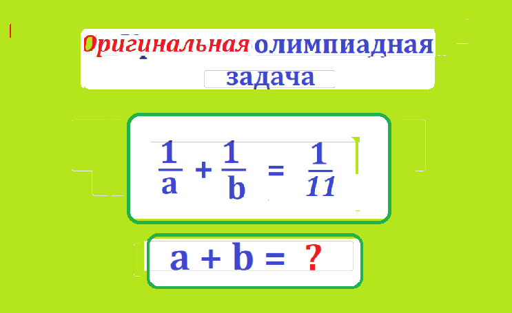 найти 1 а 1 в а в11.тестмасpng.png
