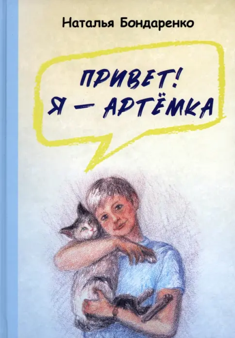Книга Натальи Бондаренко