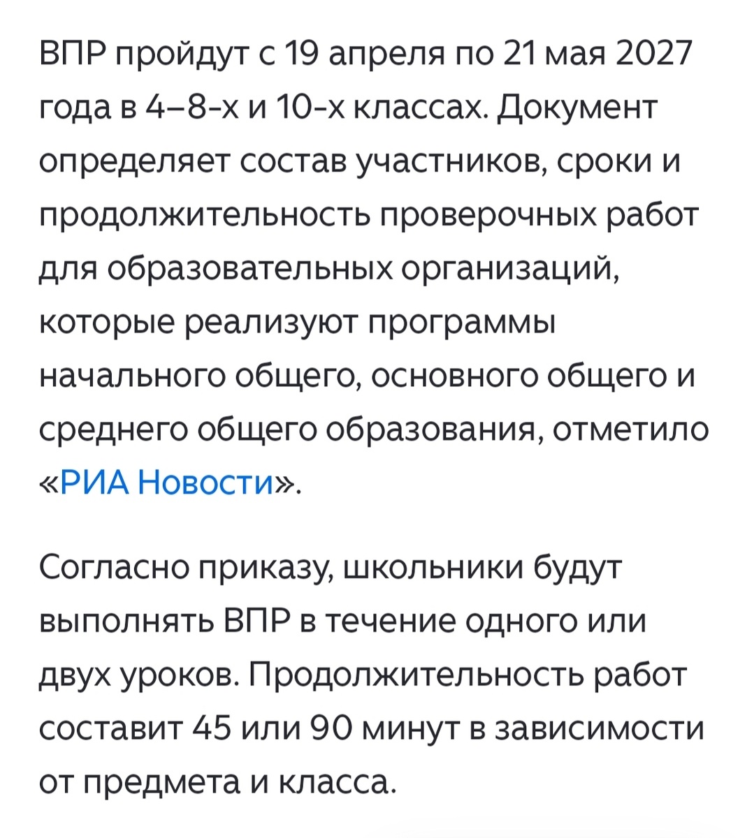 Скрин из статьи