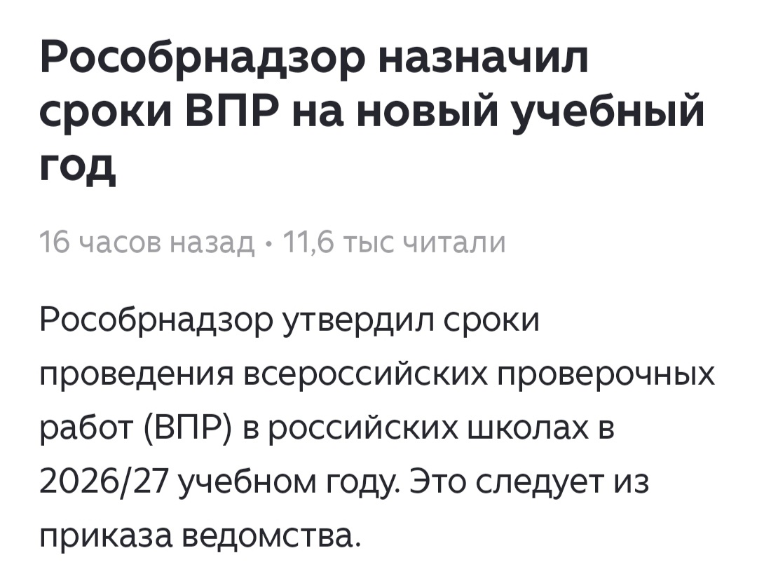 Скрин статьи