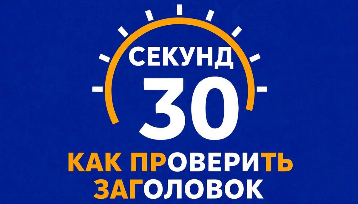 Простой тест, который сэкономит часы правок и нервы