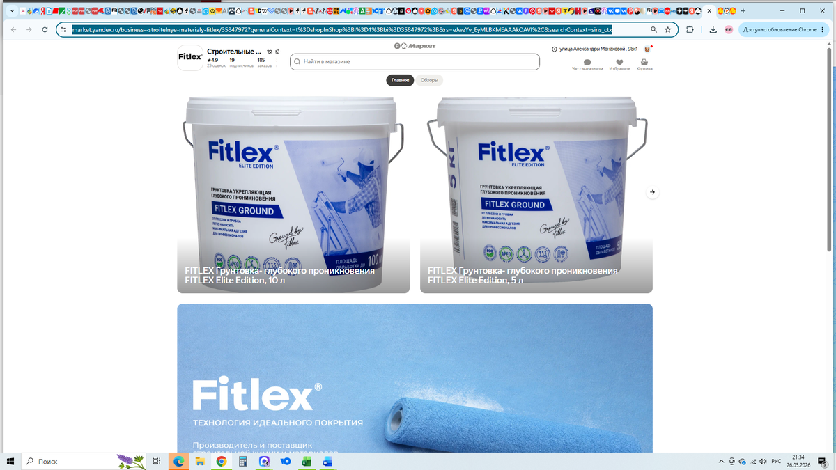 Подпишитесь на наш ВК поддержите нас Ребята https://vk.com/fitlex_group