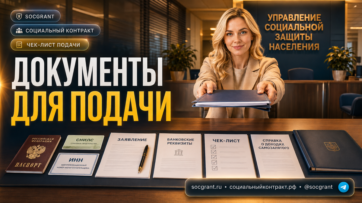 Проблема не в количестве бумаг, а в том, что люди часто собирают не тот пакет и не в той логике.