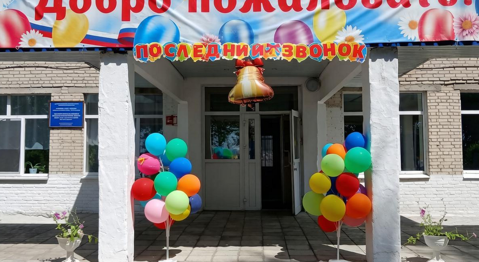 Без слёз, но с каким-то волнением. Школа - всё