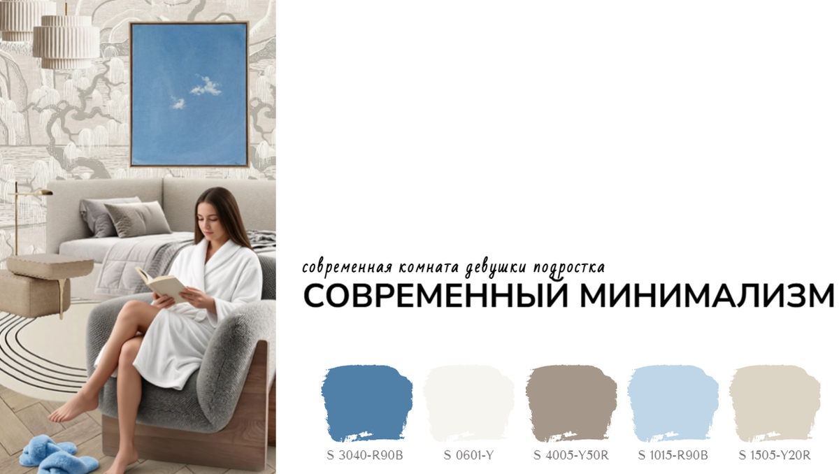 Согласованный коллаж, обсудили цвет и стиль будущего интерьера. 