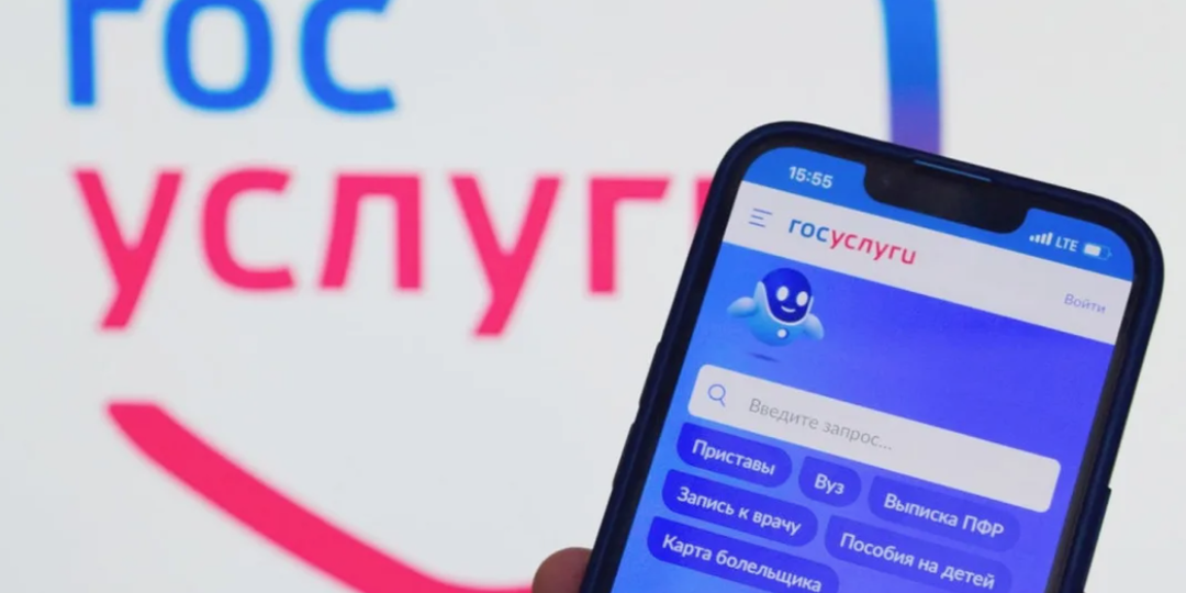 С 1 июня для пенсионеров вводят новые правила на «Госуслугах»