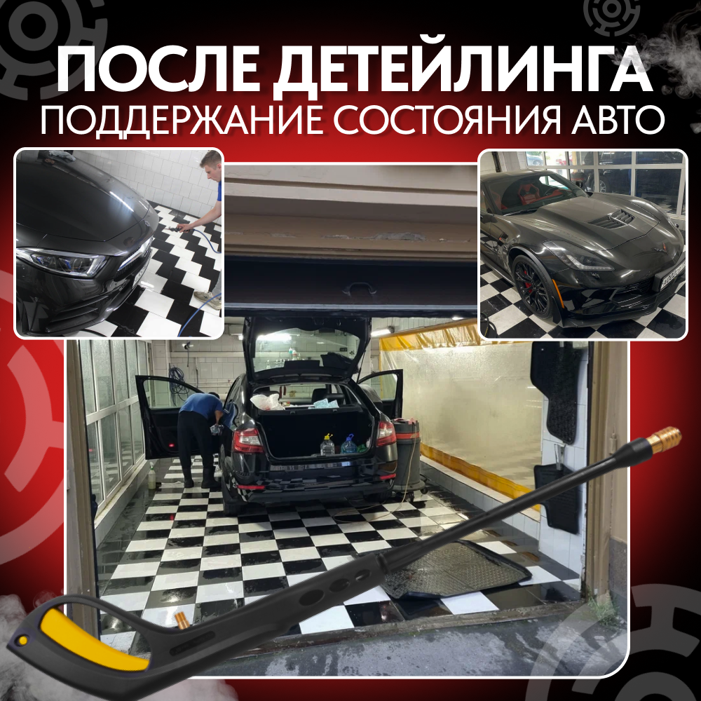 Руководство по поддержанию идеального состояния автомобиля после детейлинга