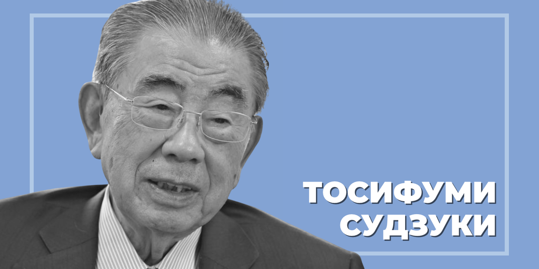 Умер Тосифуми Судзуки – человек, который изменил и спас сеть 7-Eleven
