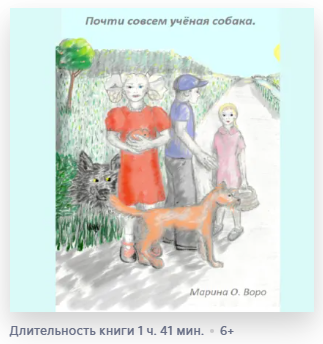 Обложка и пара рассказов. 