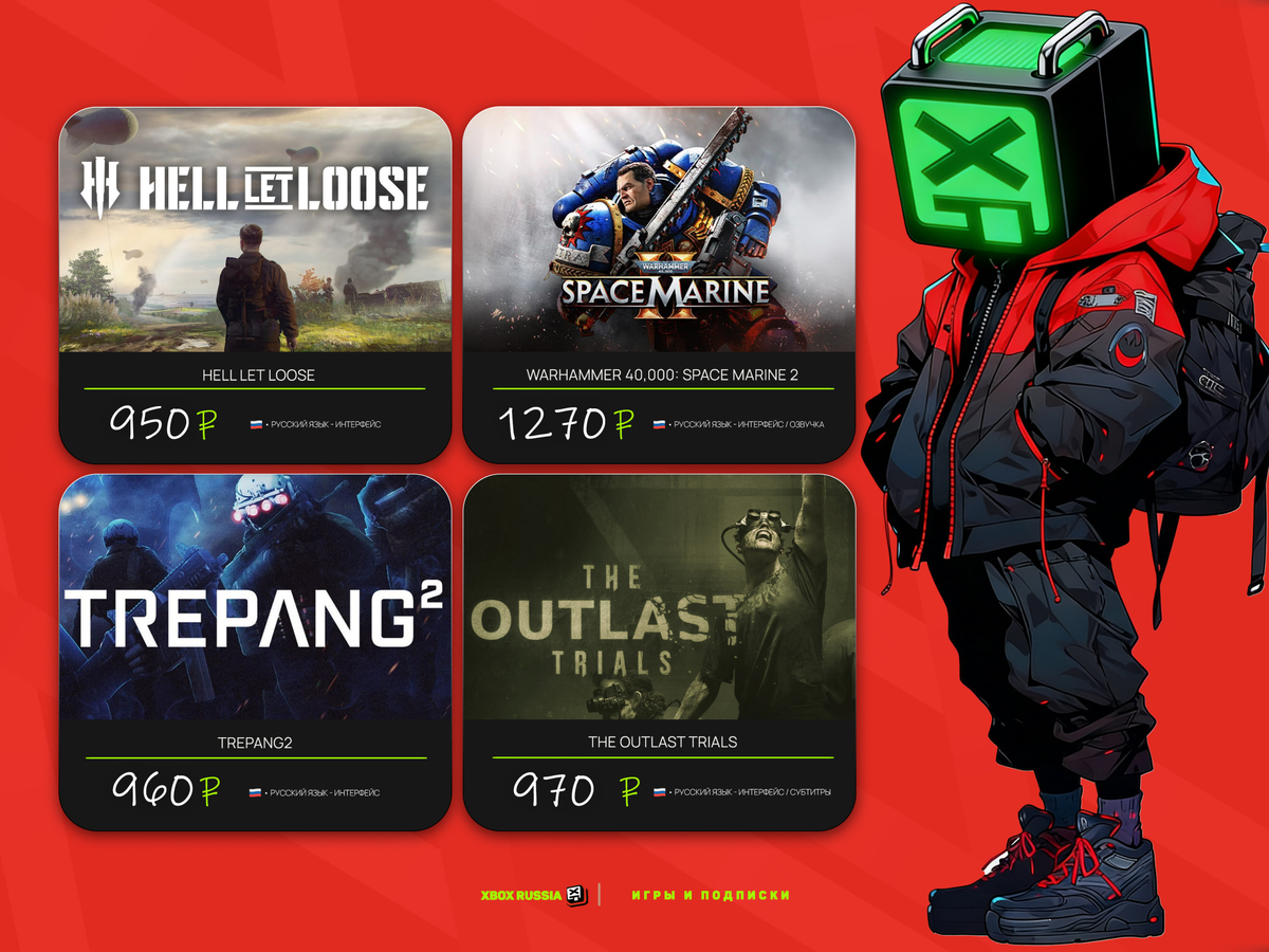 XBOX Россия - Игры и Подписки