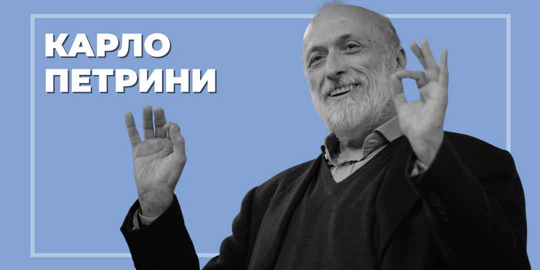 Умер Карло Петрини — основатель движения Slow Food