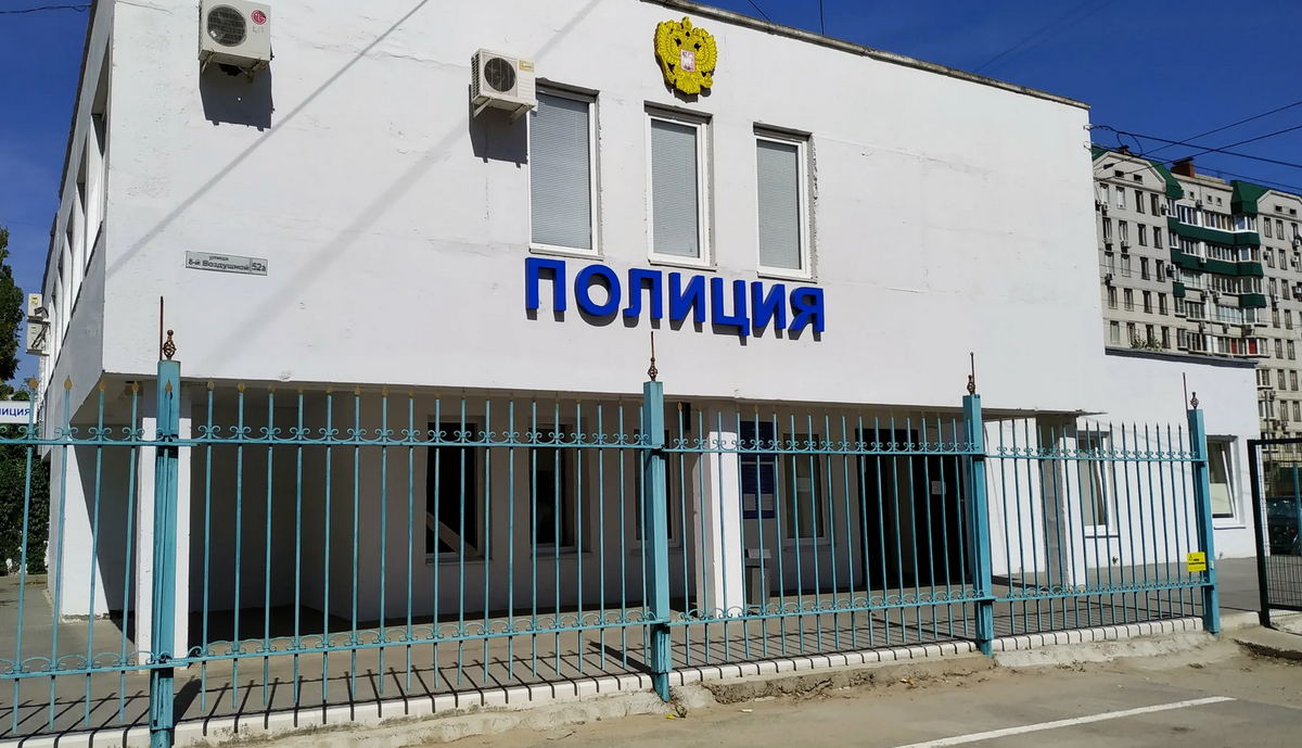 Отдел полиции № 3 Управления МВД России по городу Волгограду.