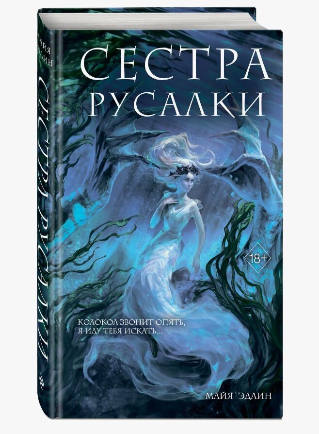 Обложка книги.