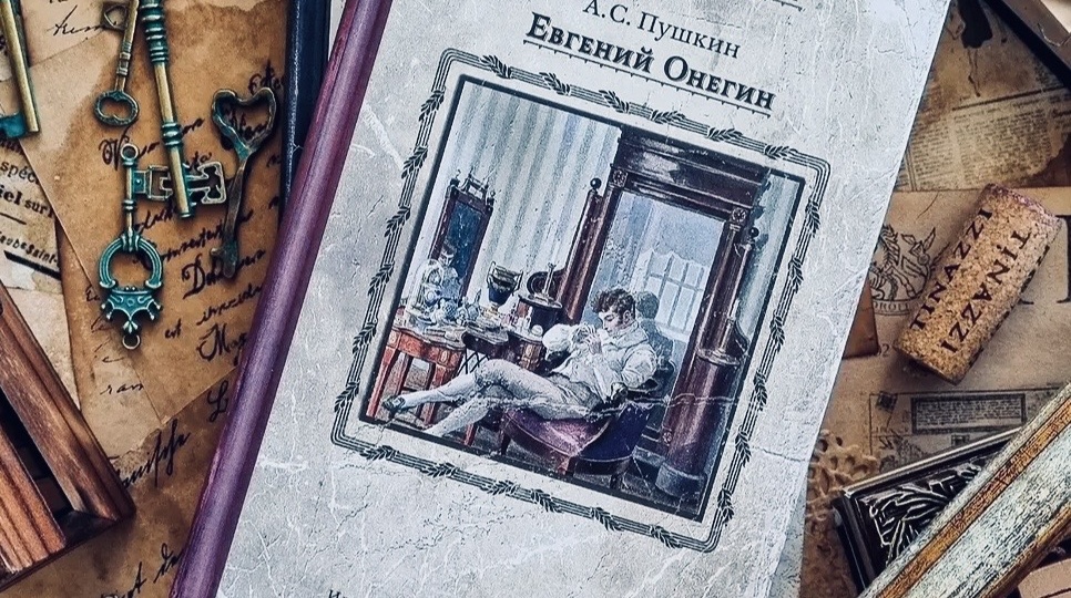 Об Онегине бедном замолвите слово