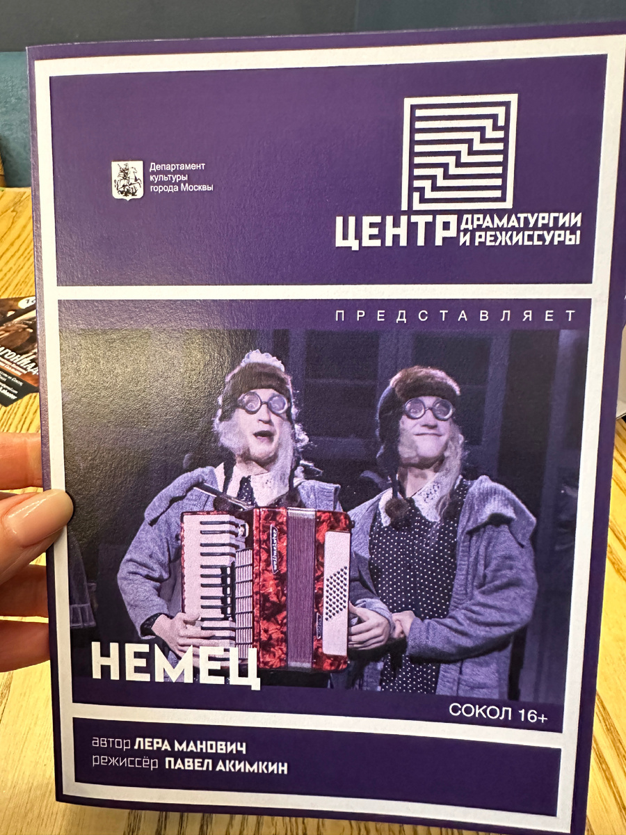 Программка