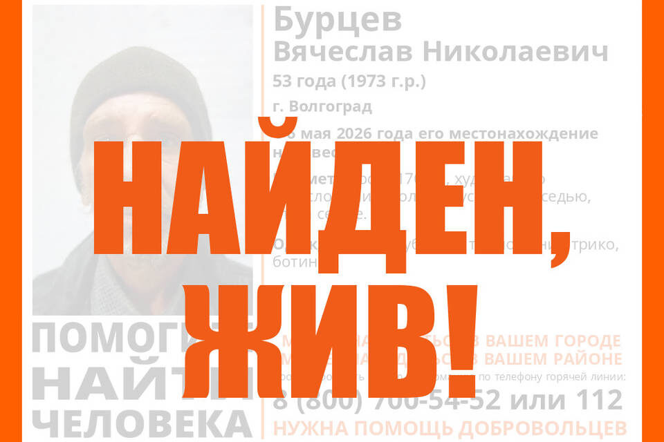    фото: поисковый отряд "ЛизаАлерт"