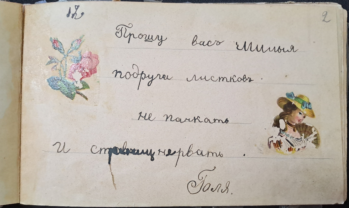 Из коллекции Нижнетагильского музея-заповедника «Горнозаводской Урал»