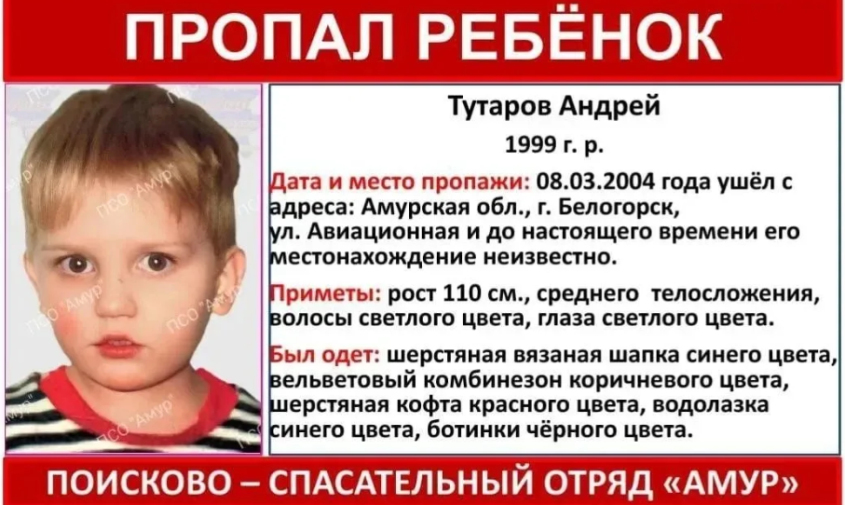 Надежда жива: в Белогорске продолжаются поиски мальчика, пропавшего в 2004 году (ФОТО)